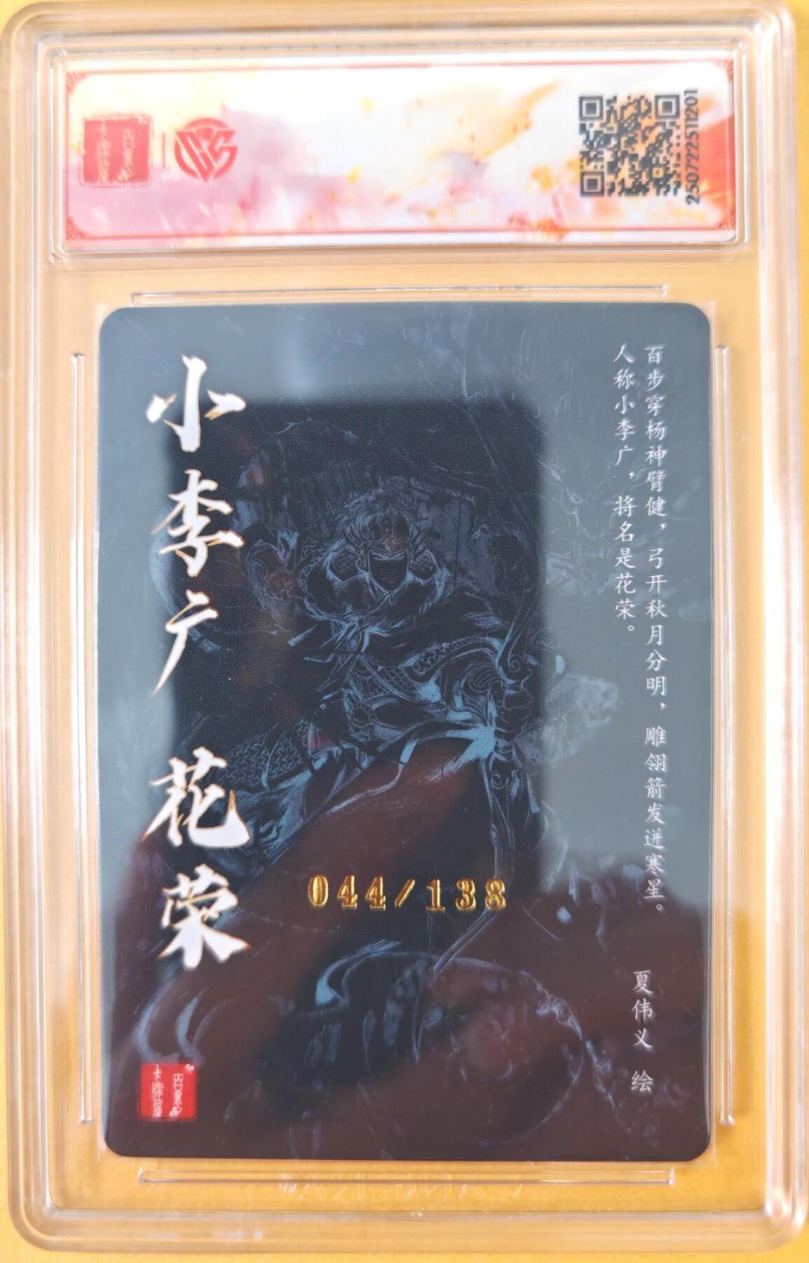 趣卡卡拍No.26期（新年场，马年大吉）（无佣金免手续费，分享成交有奖）