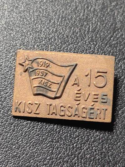 靖甫拍卖第四场 - 匈牙利共青团15年团龄证章