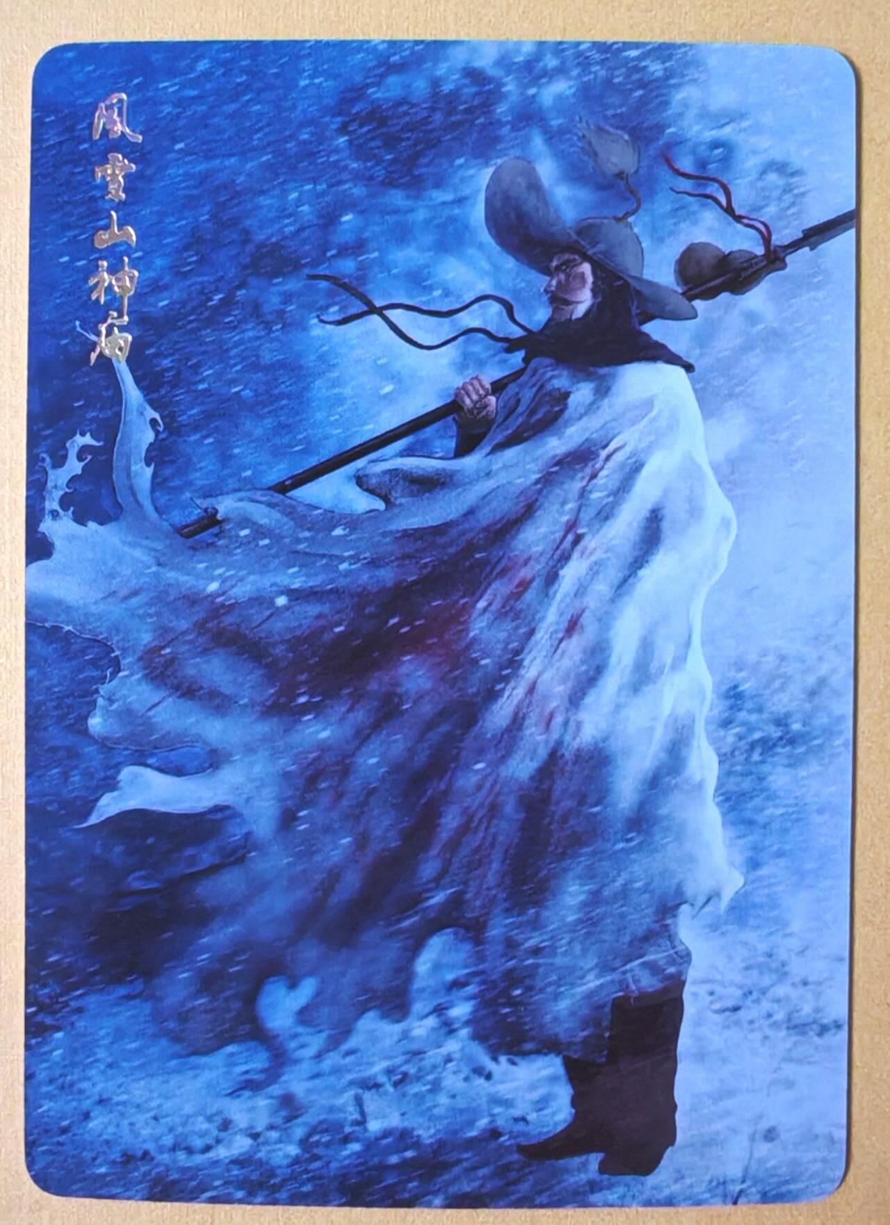 趣卡卡拍No.26期（新年场，马年大吉）（无佣金免手续费，分享成交有奖） 【钻闪】燎原卡牌 燎原水浒 风雪山神庙 钻闪