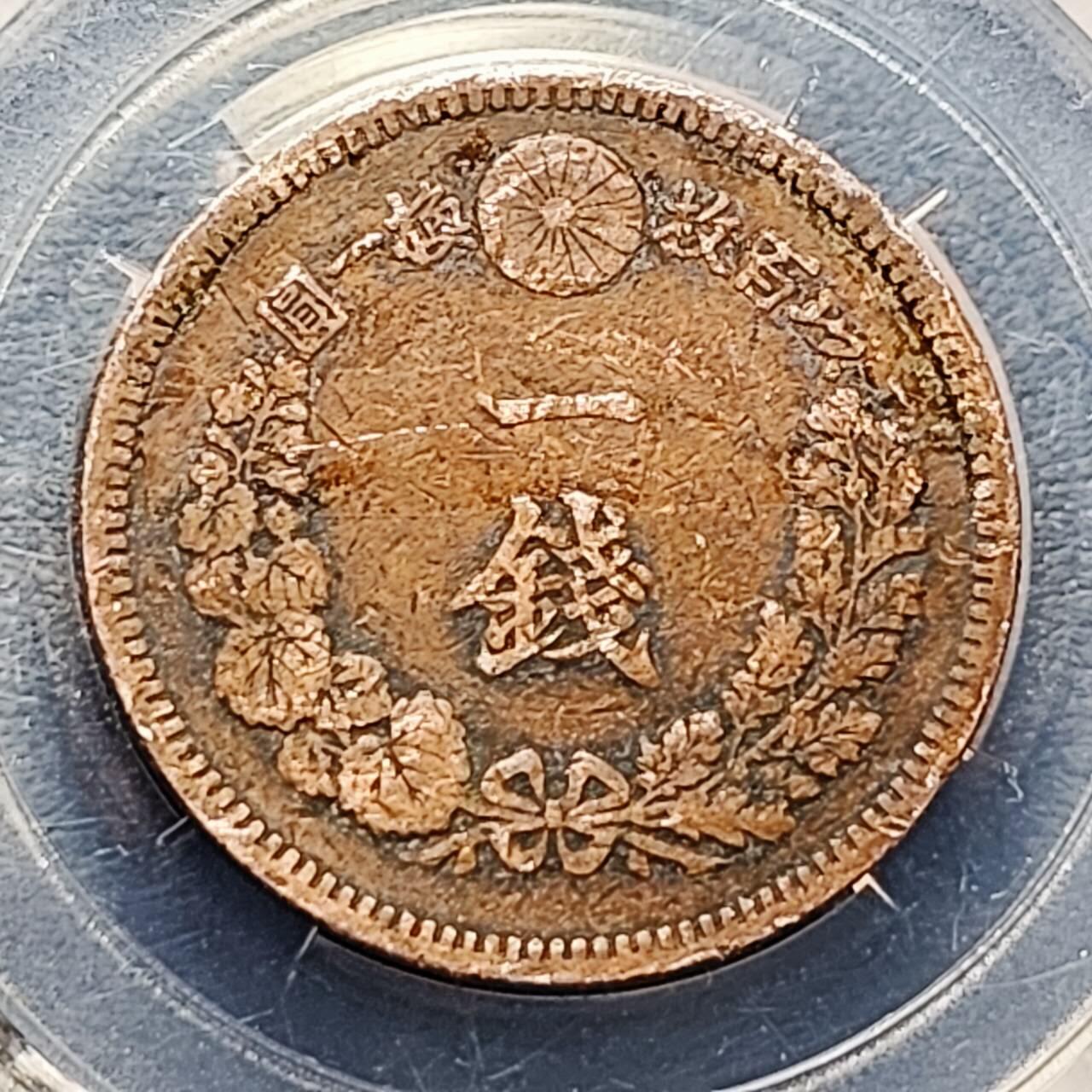 泉币菌-第192场- 除夕专场-新年快乐 本场拍品多 请提前出价（年后发货）