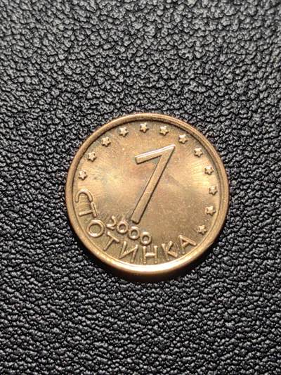 靖甫拍卖第四场 - 保加利亚1斯托丁