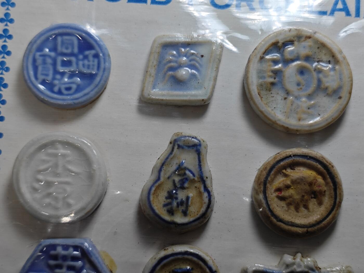 KK钱币收藏小铺  第400期  百期特拍（四拍之四）2月预留时间 周末发货  泰国暹罗陶币15枚一板 细节如图