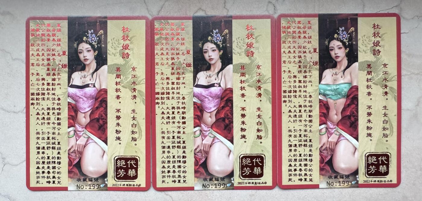 月落卡牌之特卡第7期—新年跨年专场（祝大家新年快乐，恭喜发财！）