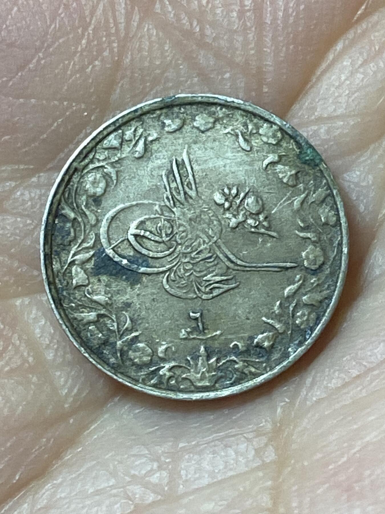 2026年第二十五场(总第一百九十四场）外国好品散币场(免佣金) 奥斯曼帝国埃及行省1914年1/10基尔什(伊斯兰历1327//6，穆罕默德五世时期关门年，H标伯明翰造)