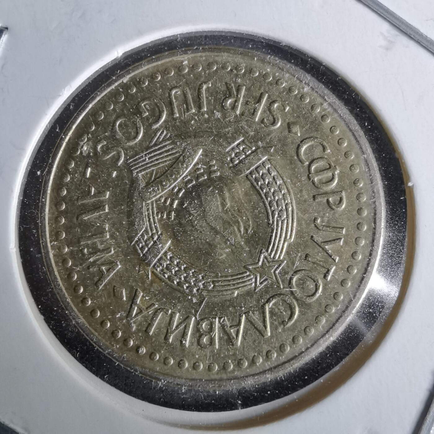 沼泽如烟--第993场 南斯拉夫1984年5第纳尔