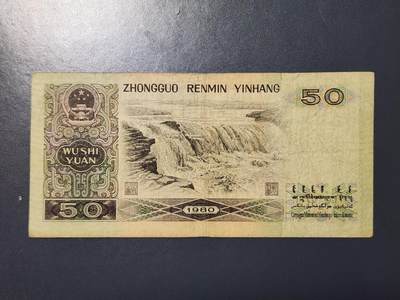 2月13号晚上8点 外国纸币自动截拍第25场 - 8050原票