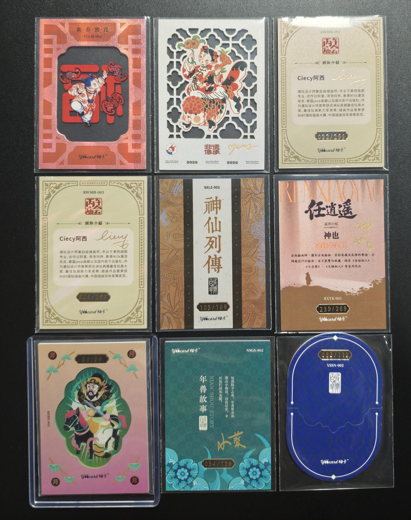 天玑星卡拍第172期《2.23周一截拍》持续收拍收评中 满赠卡需备注 柚卡 带编 九张