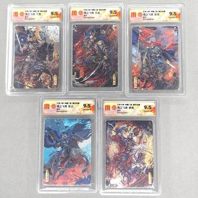 买就送PR！！龙虎卡牌-七六场（满200元包邮，无佣金，每周六结拍，欢迎送拍） - 粗闪评级卡5张 百里 苍之飞鸿神魔三国-五子良将 一套 全9.5G