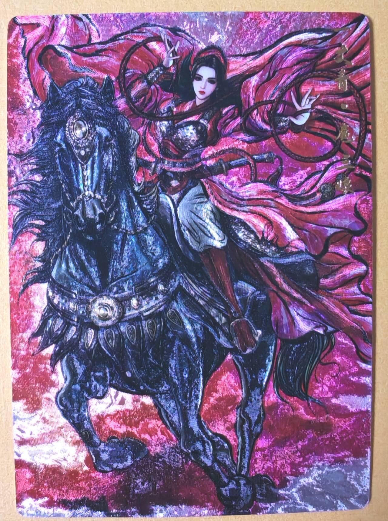 趣卡卡拍No.26期（新年场，马年大吉）（无佣金免手续费，分享成交有奖） 【限编特卡，粗闪】卡德曼 巾帼水浒 张建东 新扈三娘 限编粗闪（编号228）