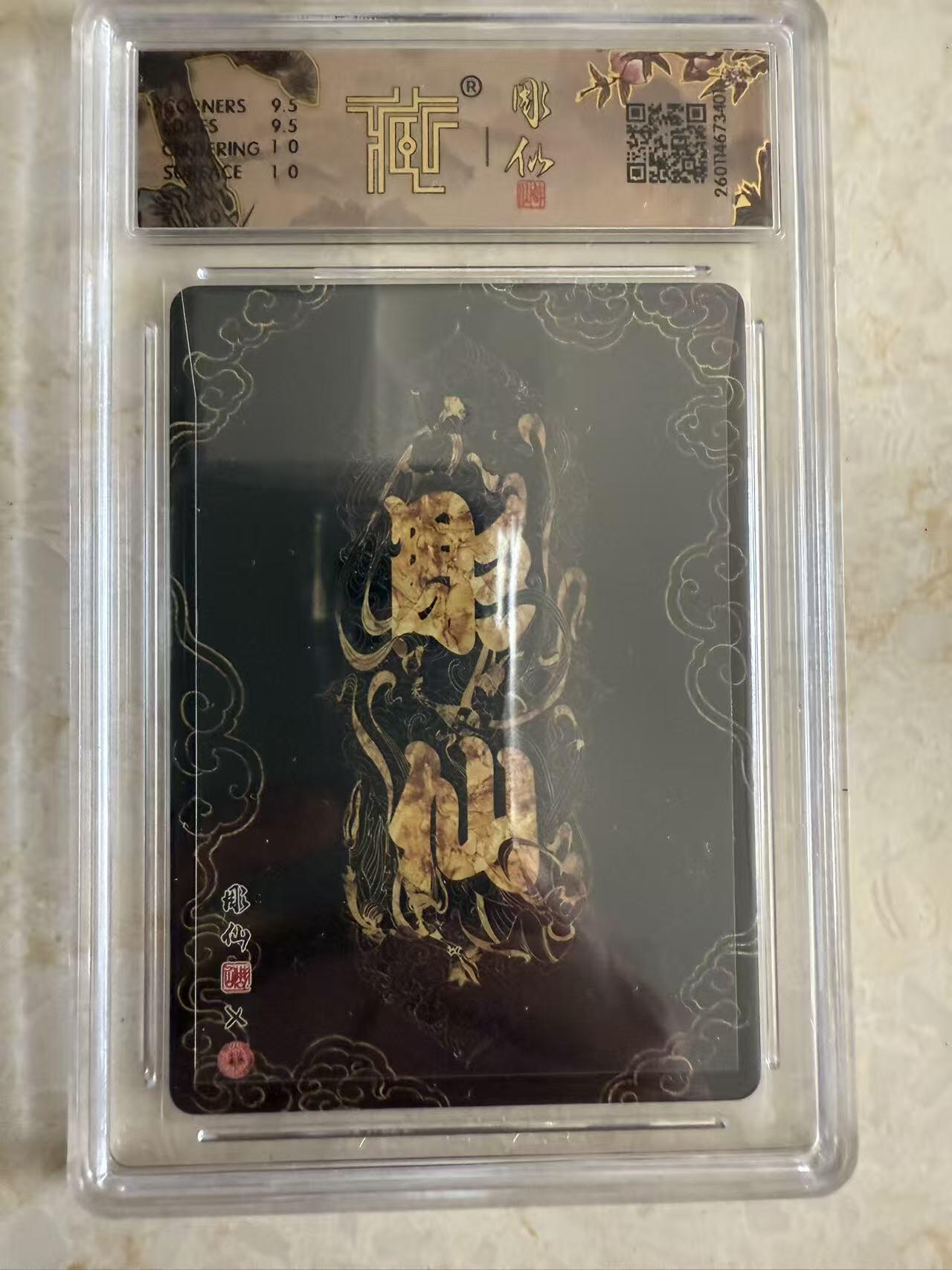 周四第100期阳大大卡牌拍卖第100期（持续收拍品，周六晚上九点截拍，进群福利早知道）