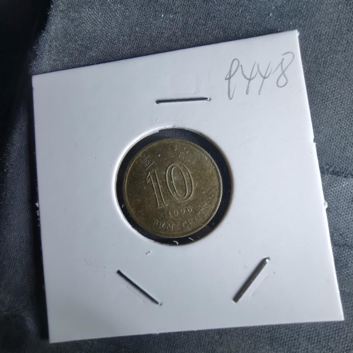 沼泽如烟--第994场 香港1996年一毫