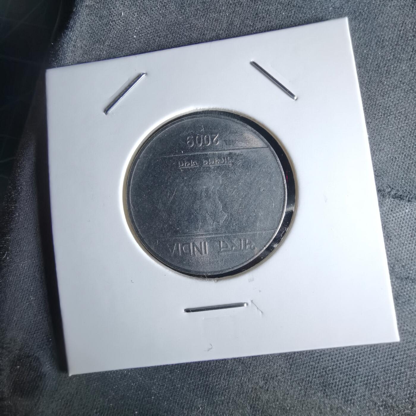 沼泽如烟--第994场 印度2009年1卢比