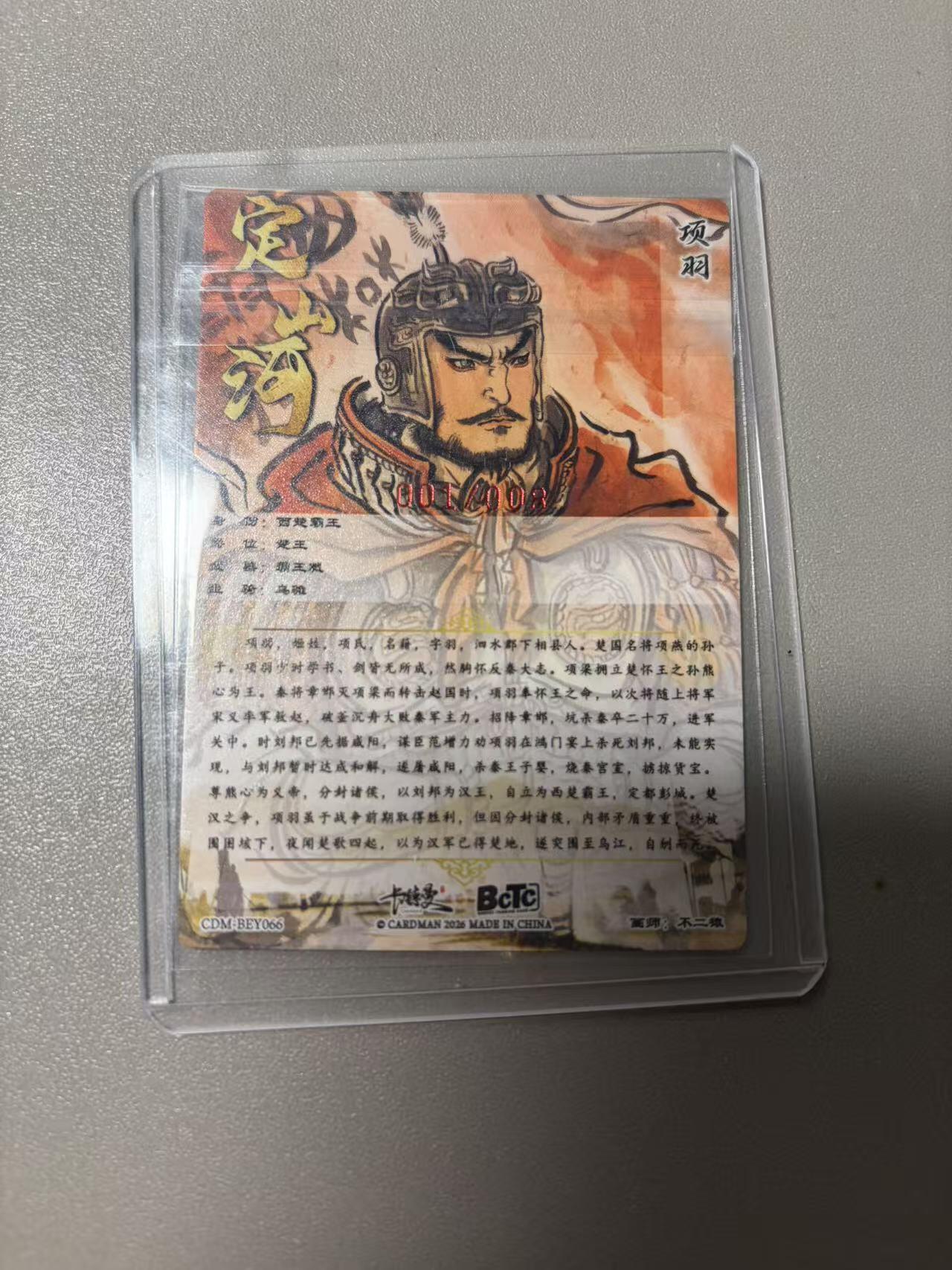 周四第100期阳大大卡牌拍卖第100期（持续收拍品，周六晚上九点截拍，进群福利早知道）