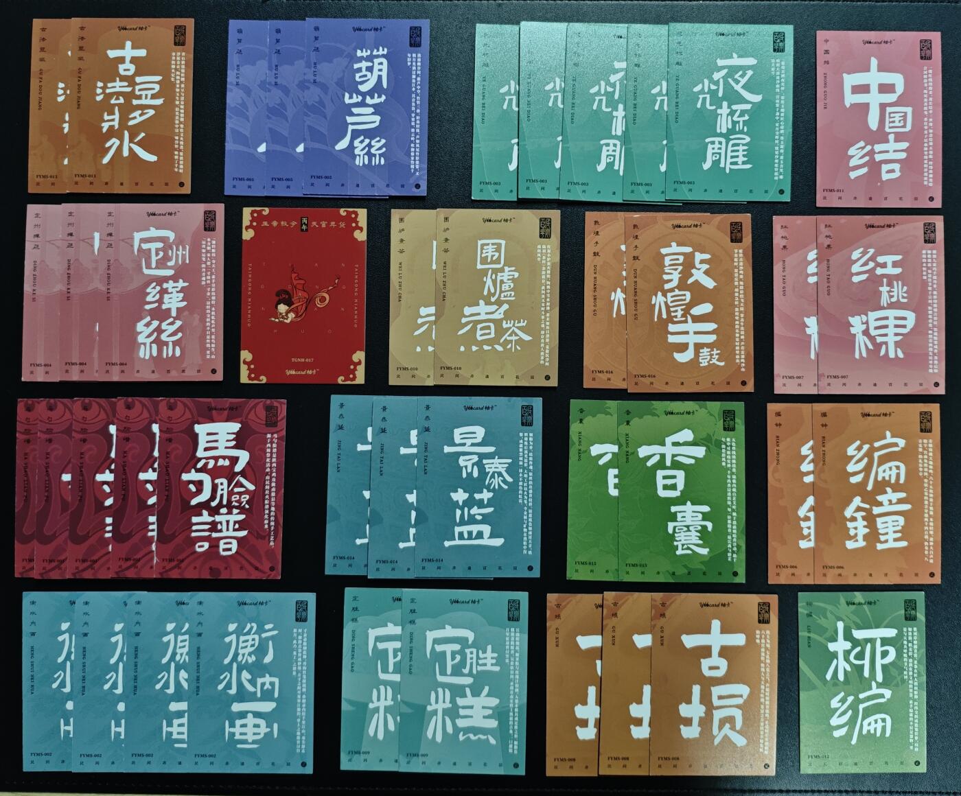 天玑星卡拍第172期《2.23周一截拍》持续收拍收评中 满赠卡需备注 柚卡 民间非遗百花园贰 四十三张 微瑕