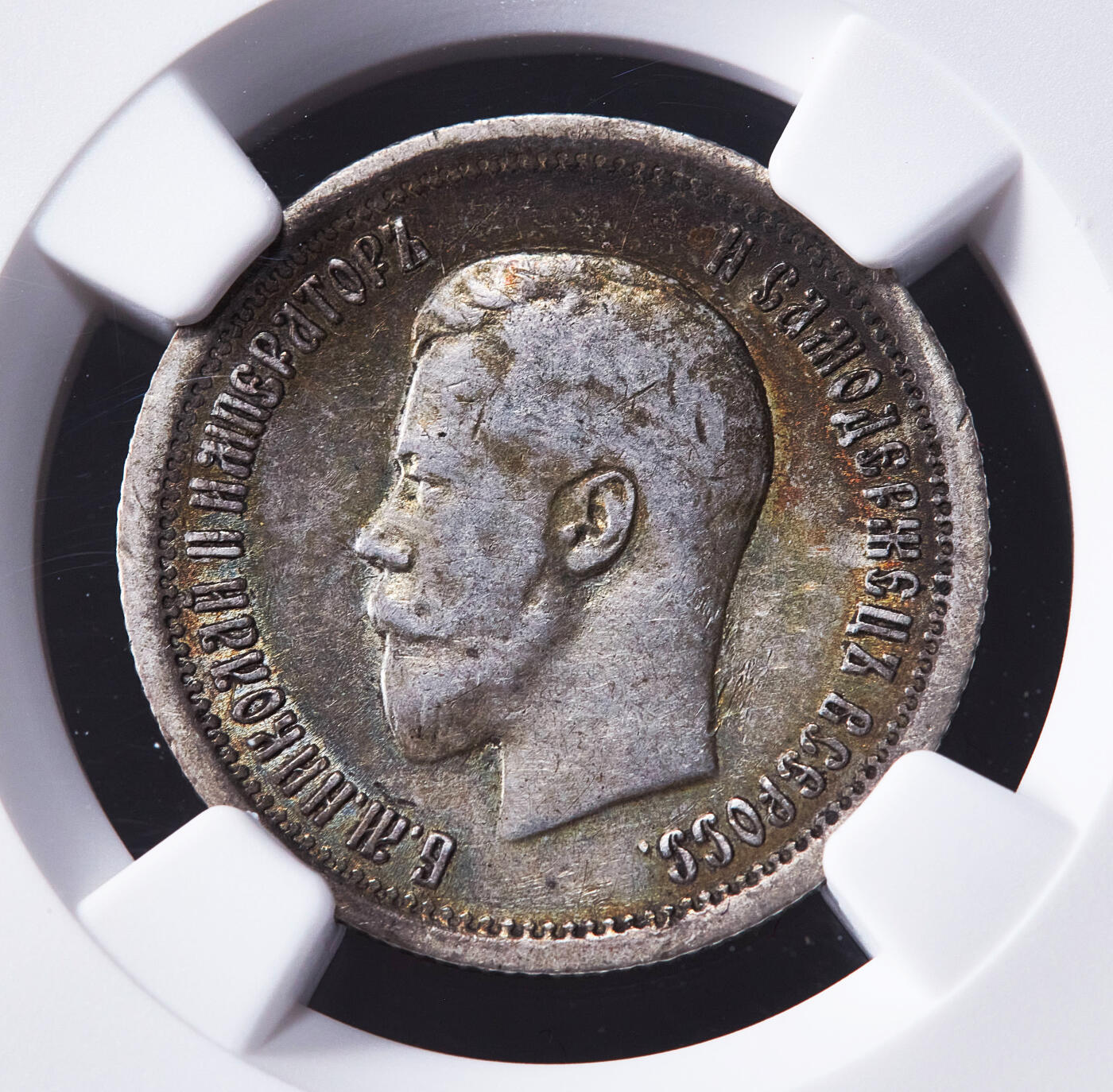 【俄甄集藏】马年新春第一拍 2026年(048)02-25星期三 晚 19:30 全场包邮 沙俄1895年尼古拉二世25戈比银币，NGC VF35，总筋品种，稀少年份，五彩包浆，状态难得