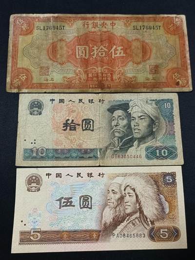 【游宝拍卖】丙午蛇马年第1期 - 民国/四版 3张 战损/弱品 上中破损弱品 下疑为水洗处理材质 荧光反应详图三图四 自辨慎拍 