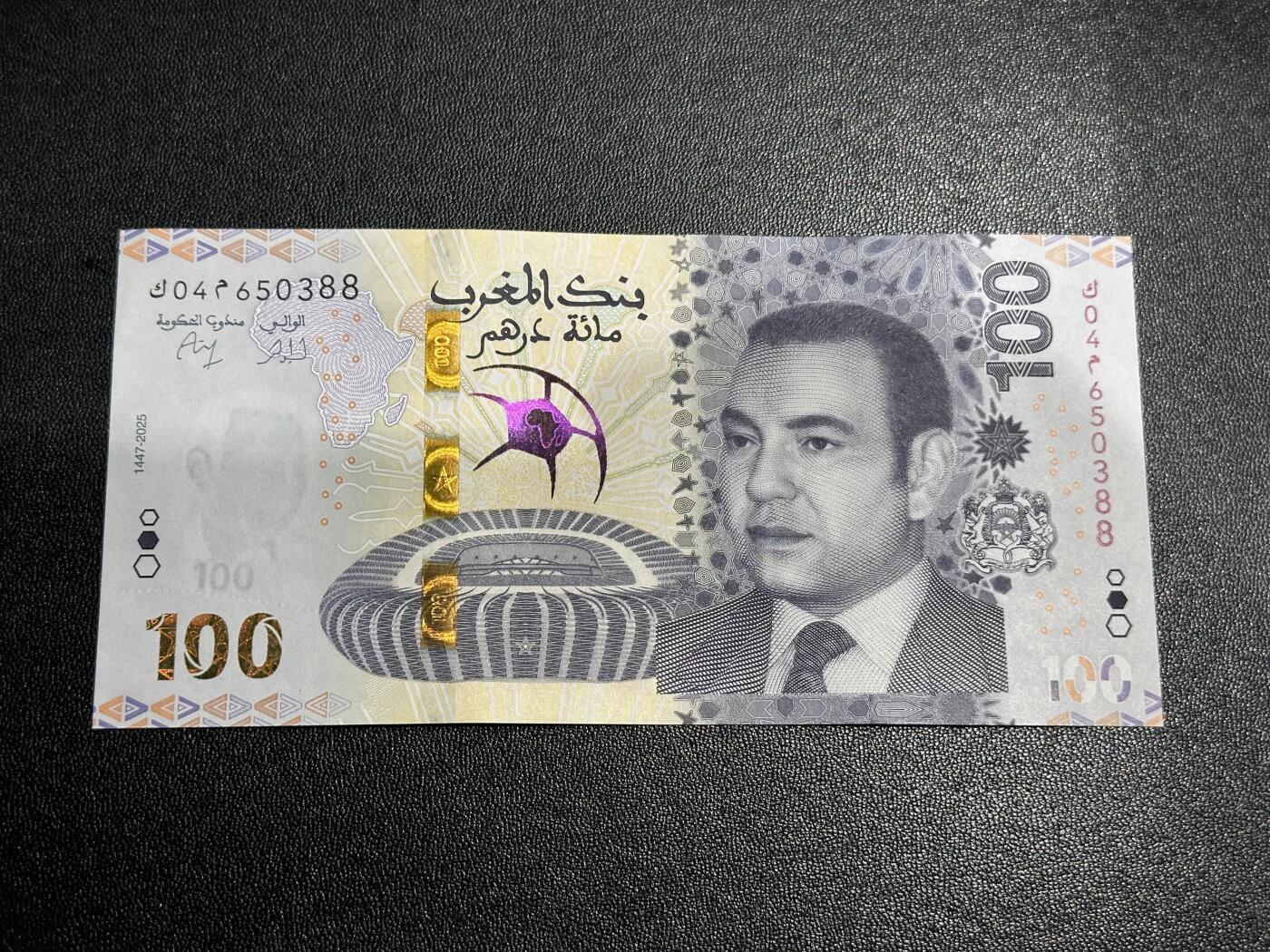 《外钞收藏家》第六百一十一期（农历新年第一场/快递恢复正常再发货）（长期征集拍品、欢迎藏友们联系合作） 2025年摩洛哥100迪拉姆 全新 尾388