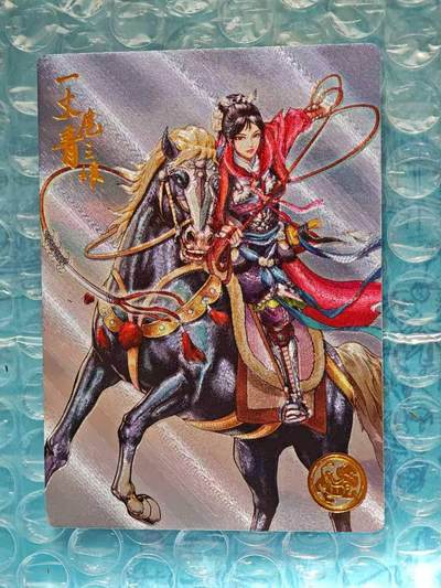 趣卡卡拍No.26期（新年场，马年大吉）（无佣金免手续费，分享成交有奖） - 【限编特卡，粗闪】大卡道-道义水浒 左千秋-红锦扈三娘 限编粗闪卡（编号0489）