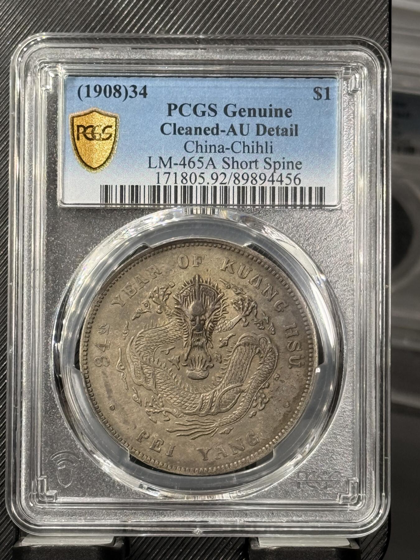 北洋34年 AU92（短尾）