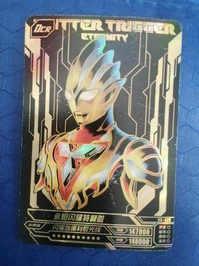 宇宙英雄奥特曼系列dcr永恒闪耀特利加 - 宇宙英雄奥特曼系列dcr永恒闪耀特利加