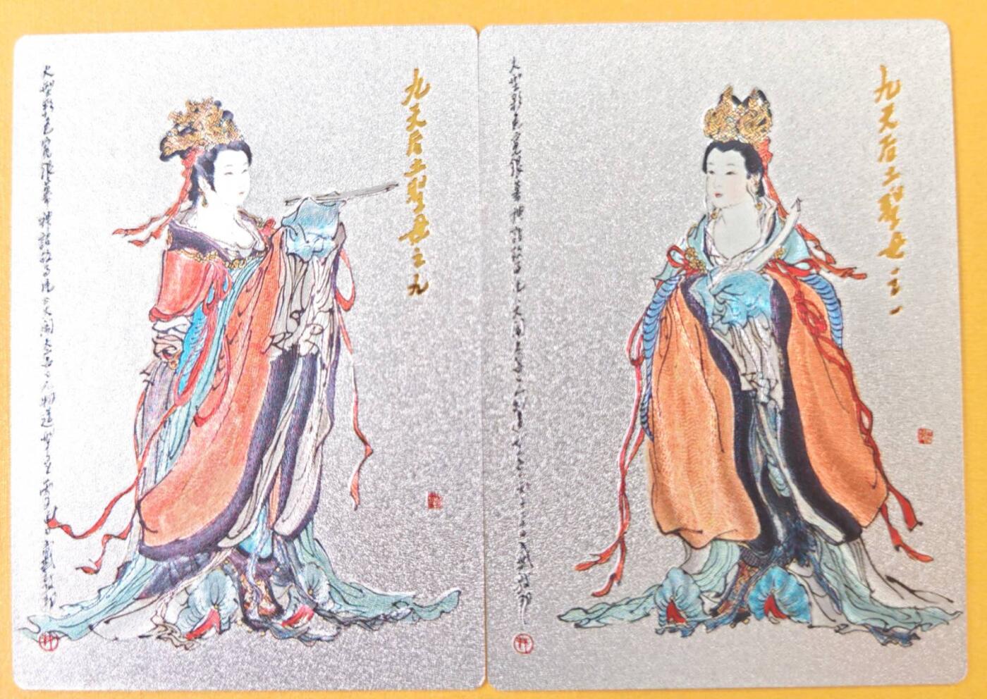 趣卡卡拍No.26期（新年场，马年大吉）（无佣金免手续费，分享成交有奖） 【粗闪】昆仑万象-戴敦邦绘 大闹天宫 粗闪2张