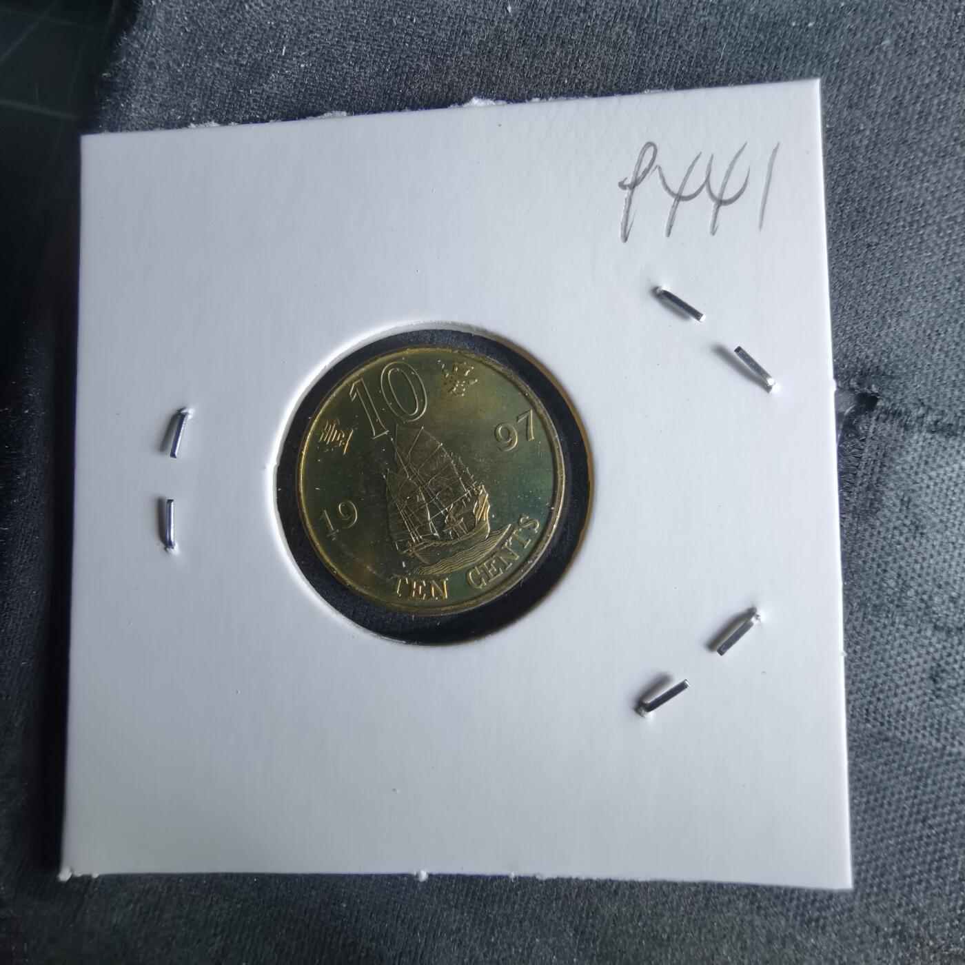 沼泽如烟--第994场 香港1997年一毫纪念币