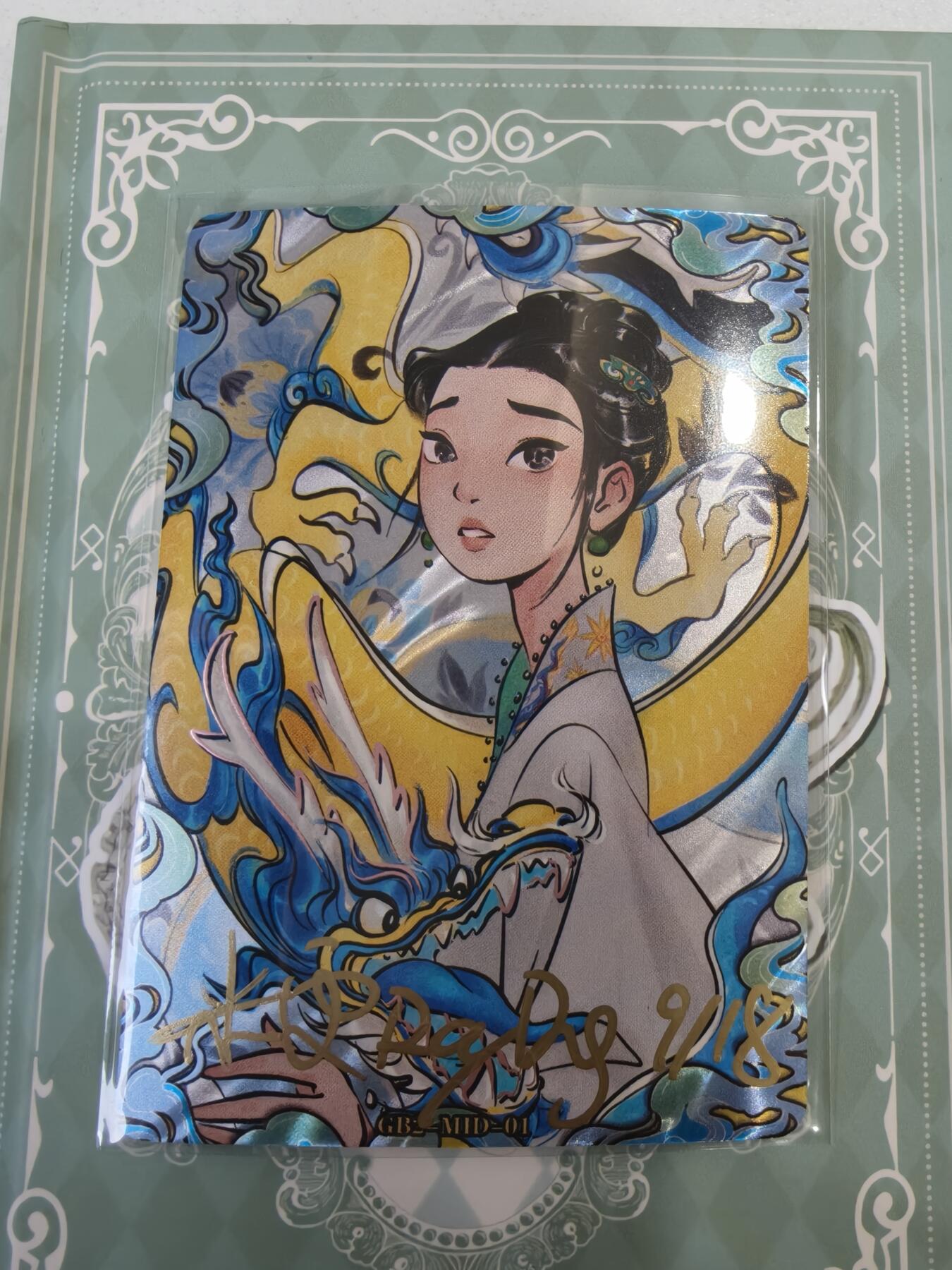 万漫社 国宝2 米雷亲签01-9/18