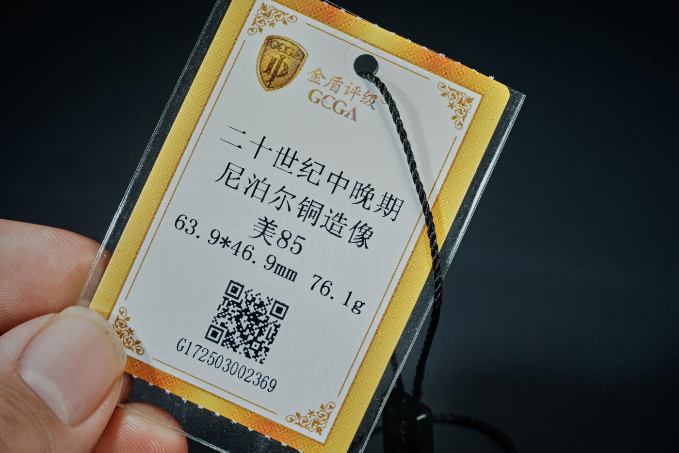 上海都达杂项专场三十一【全场包邮】  尼泊尔铜莲花生大士造像89-59