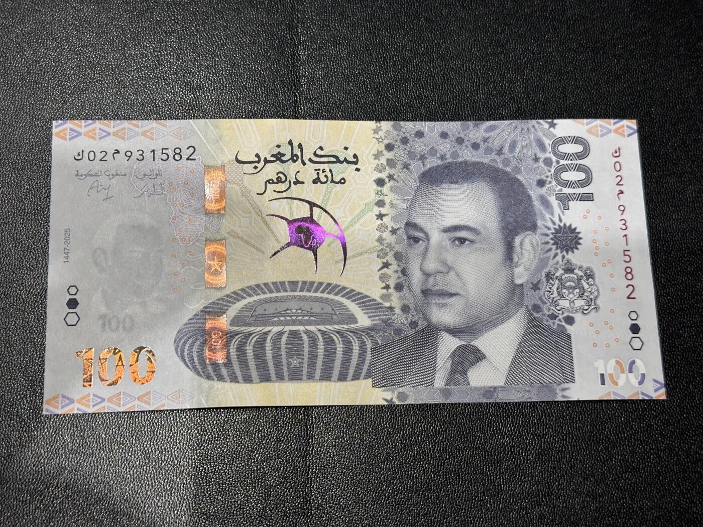 《外钞收藏家》第六百一十一期（农历新年第一场/快递恢复正常再发货）（长期征集拍品、欢迎藏友们联系合作） 2025年摩洛哥100迪拉姆 全新 尾582