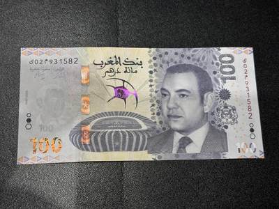 《外钞收藏家》第六百一十一期（农历新年第一场/快递恢复正常再发货）（长期征集拍品、欢迎藏友们联系合作） - 2025年摩洛哥100迪拉姆 全新 尾582