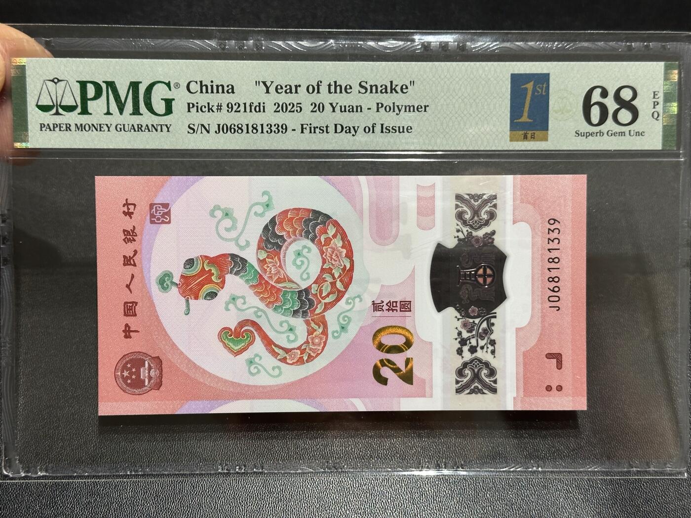 《外钞收藏家》第六百一十一期（农历新年第一场/快递恢复正常再发货）（长期征集拍品、欢迎藏友们联系合作）