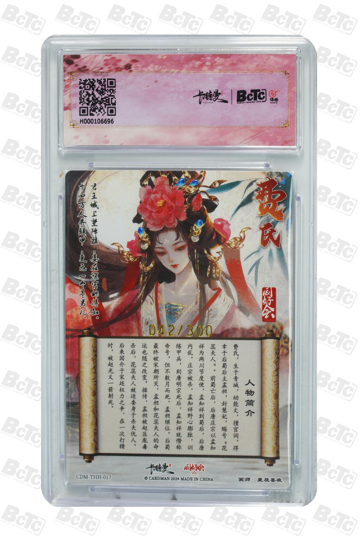 周四第100期阳大大卡牌拍卖第100期（持续收拍品，周六晚上九点截拍，进群福利早知道）