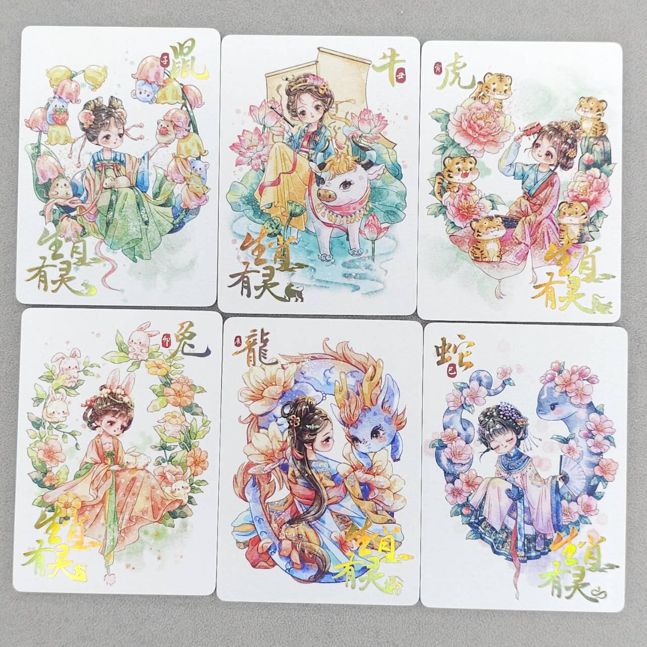 买就送PR！！龙虎卡牌-七六场（满200元包邮，无佣金，每周六结拍，欢迎送拍） 6张不重复 趣卡社万物有灵 生肖有灵卡