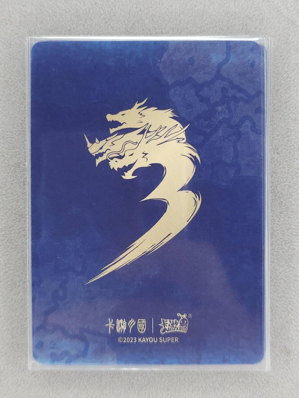 买就送PR！！龙虎卡牌-七六场（满200元包邮，无佣金，每周六结拍，欢迎送拍） 卡游三国第二弹 萌将卡7张 (一套 七联卡）