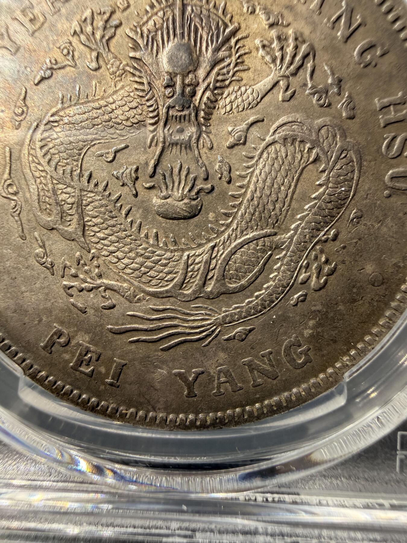 北洋34年 AU92（短尾）