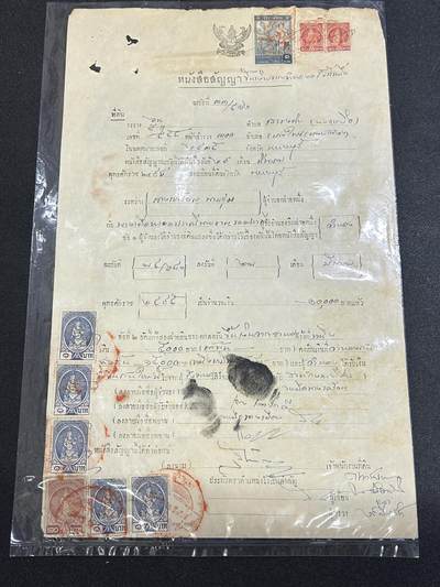 西秦中古拍卖第七十七期 2026马年新春专场 本场拍品年初九发出 - 40年代 泰国古董地契 贴有大量税票