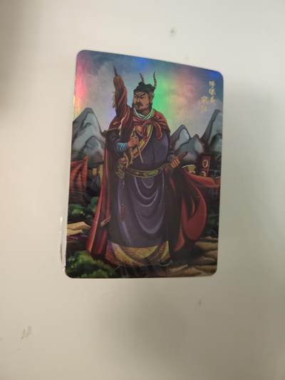 卡牌限时030期专场（22号初六晚21点截拍） - 月印文化-飞将水浒-彩闪1套全新未拆封