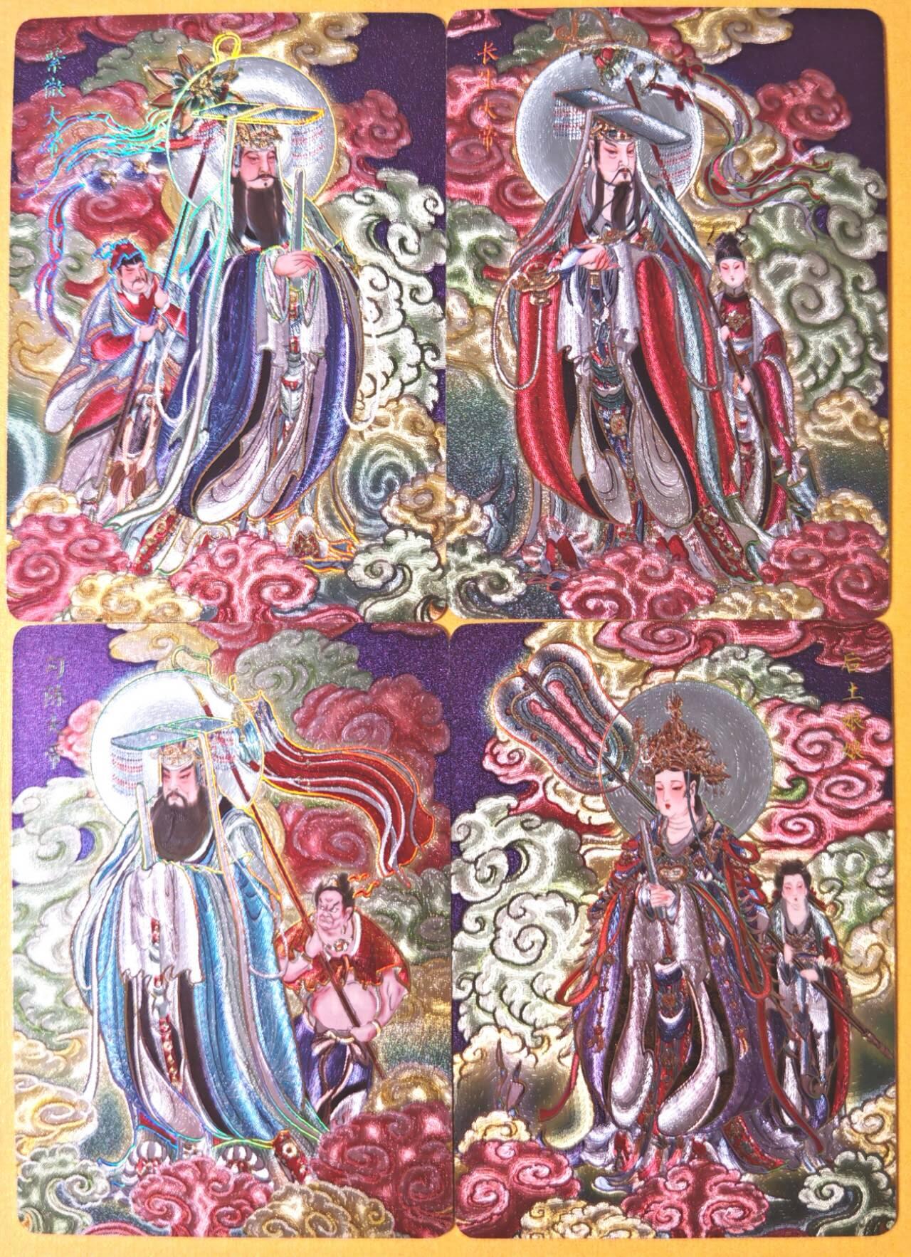 趣卡卡拍No.26期（新年场，马年大吉）（无佣金免手续费，分享成交有奖） 【冷烫粗闪】焱卡文化 列仙卷 彫仙 冷烫粗闪（四御尊神）-紫薇大帝+长生大帝+勾陈大帝+后土娘娘