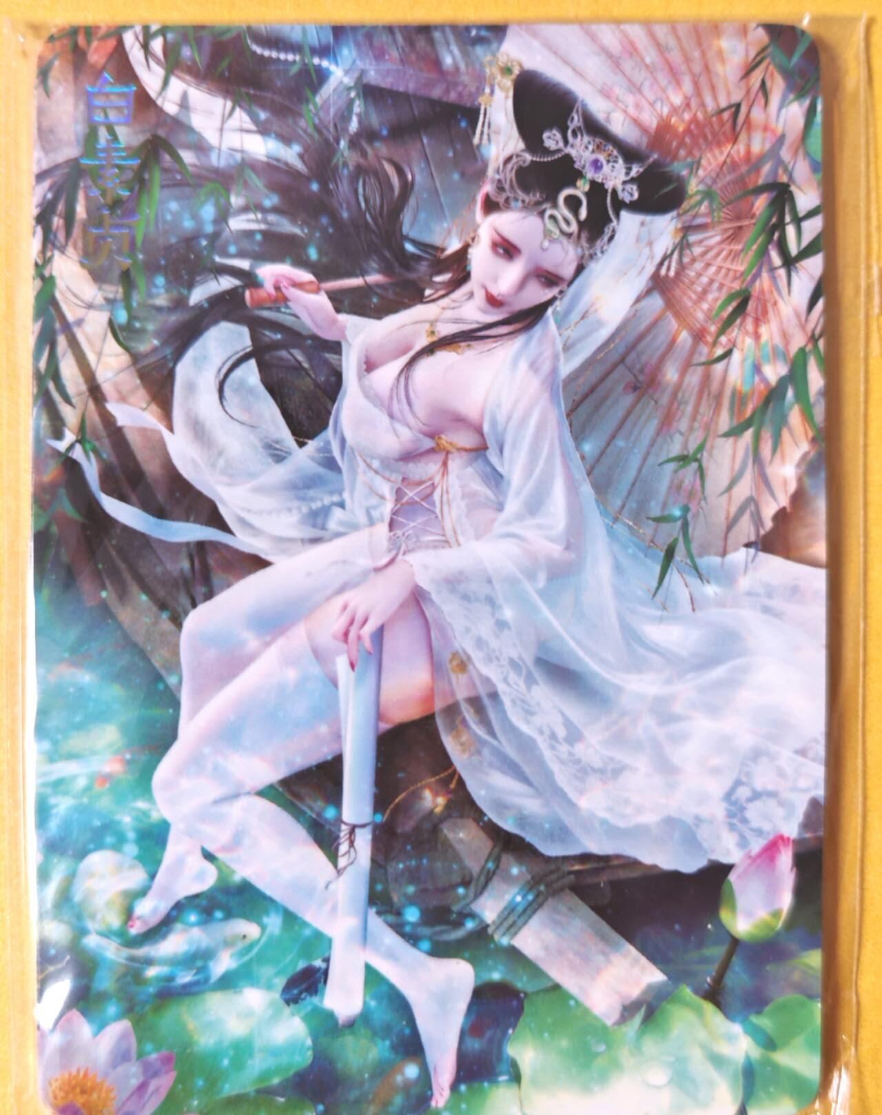 趣卡卡拍No.26期（新年场，马年大吉）（无佣金免手续费，分享成交有奖） 【普卡】焱卡文化-巴丁 绝色绘卷PART7 白素贞 普卡三渐变1套3张