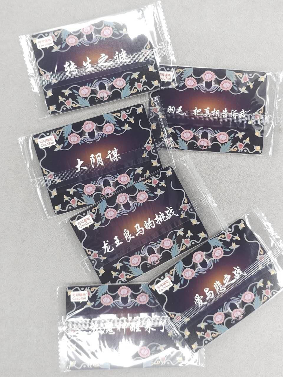 买就送PR！！龙虎卡牌-七六场（满200元包邮，无佣金，每周六结拍，欢迎送拍） 【原膜】普卡6张全 可可瑞听天空战记 剧情卡E01-06一套