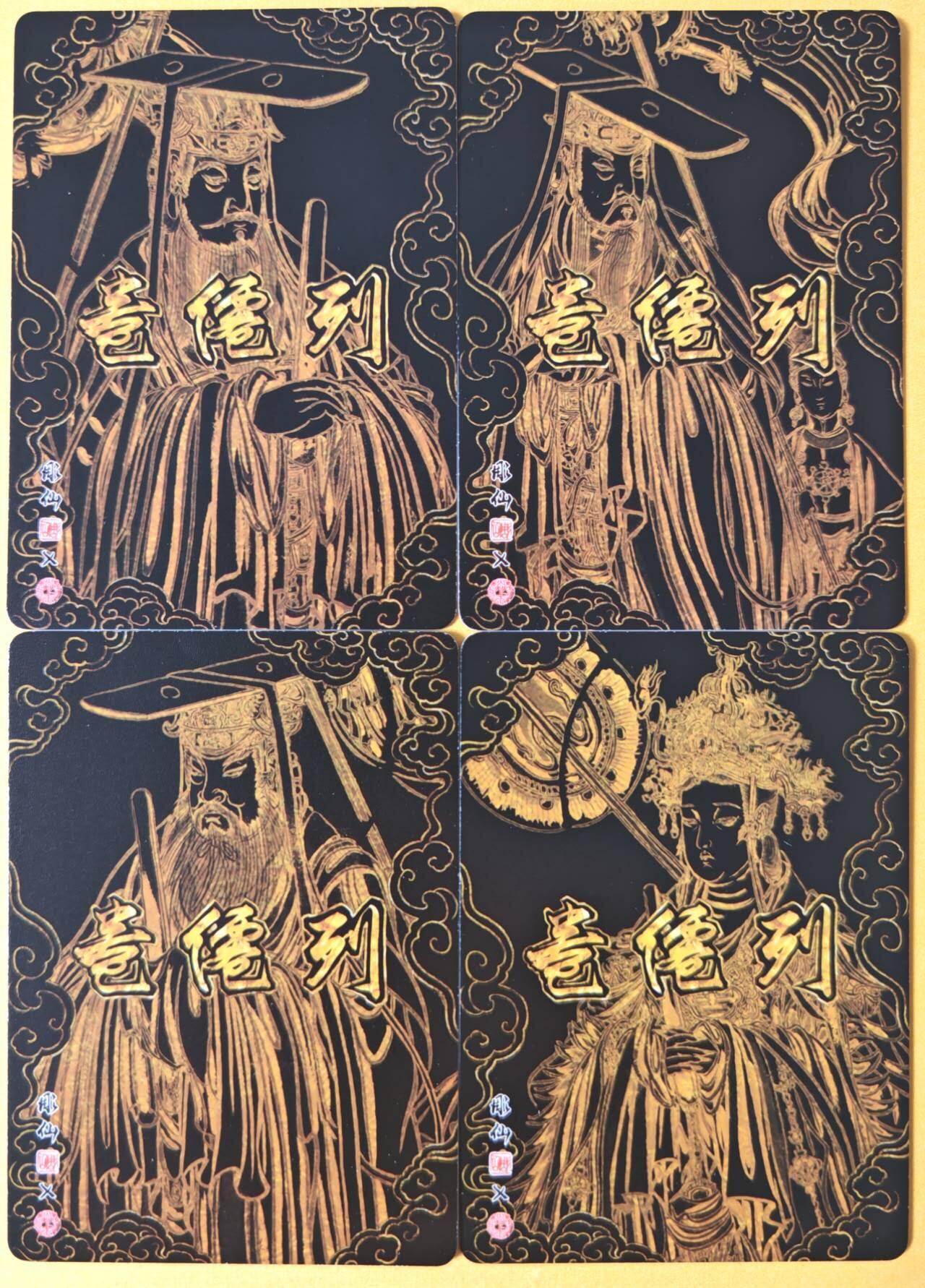 趣卡卡拍No.26期（新年场，马年大吉）（无佣金免手续费，分享成交有奖） 【冷烫粗闪】焱卡文化 列仙卷 彫仙 冷烫粗闪（四御尊神）-紫薇大帝+长生大帝+勾陈大帝+后土娘娘
