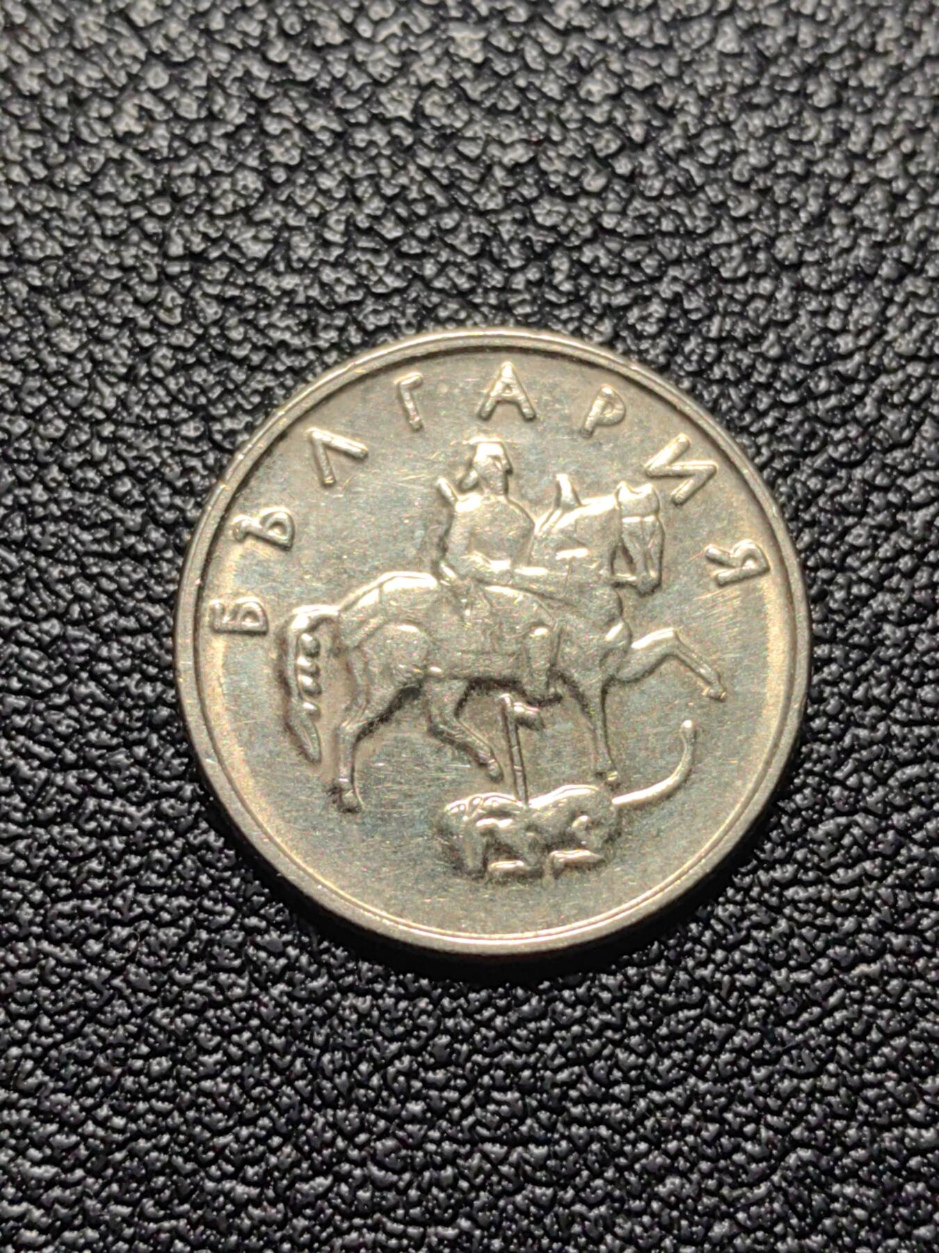 靖甫拍卖第四场 保加利亚10斯托丁