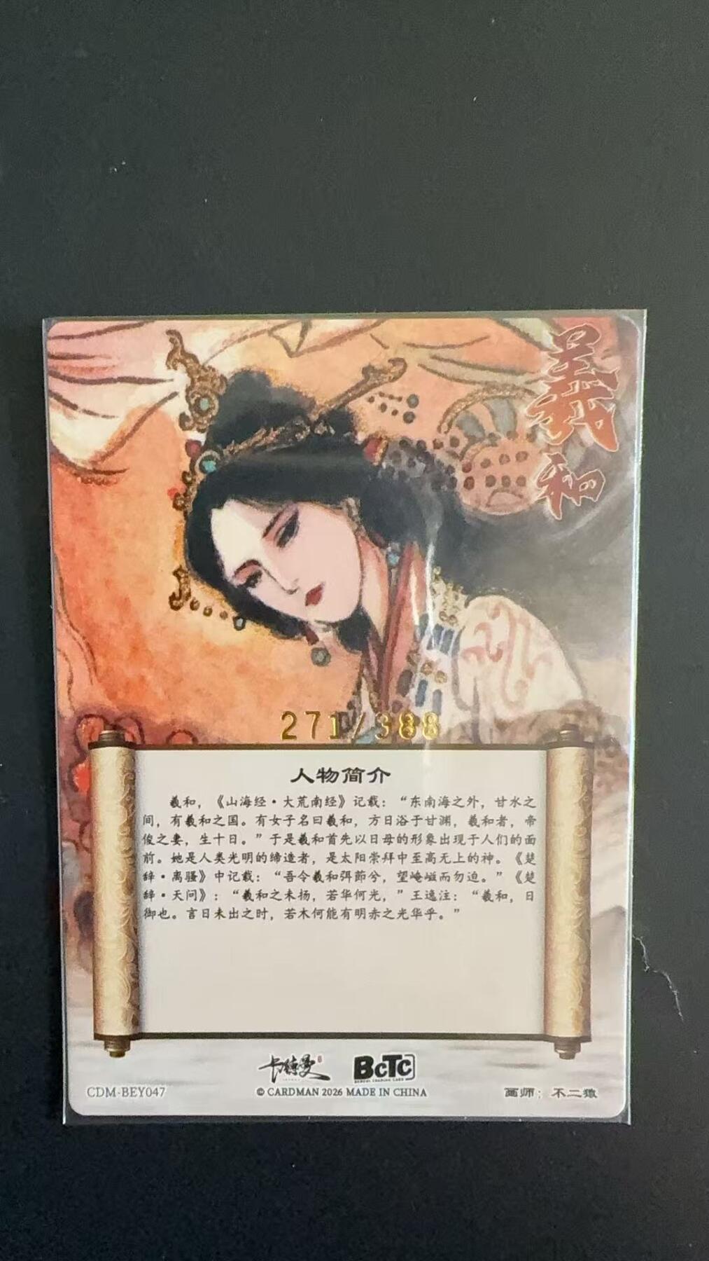 周四第100期阳大大卡牌拍卖第100期（持续收拍品，周六晚上九点截拍，进群福利早知道）