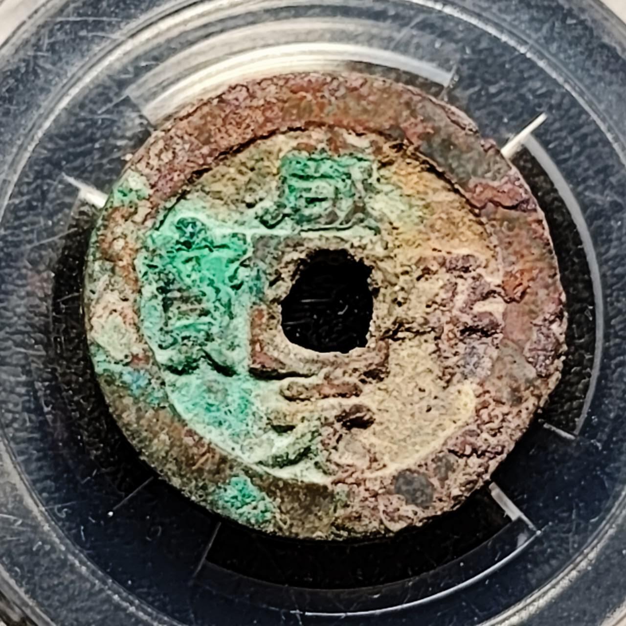 泉币菌-第192场- 除夕专场-新年快乐 本场拍品多 请提前出价（年后发货） 。