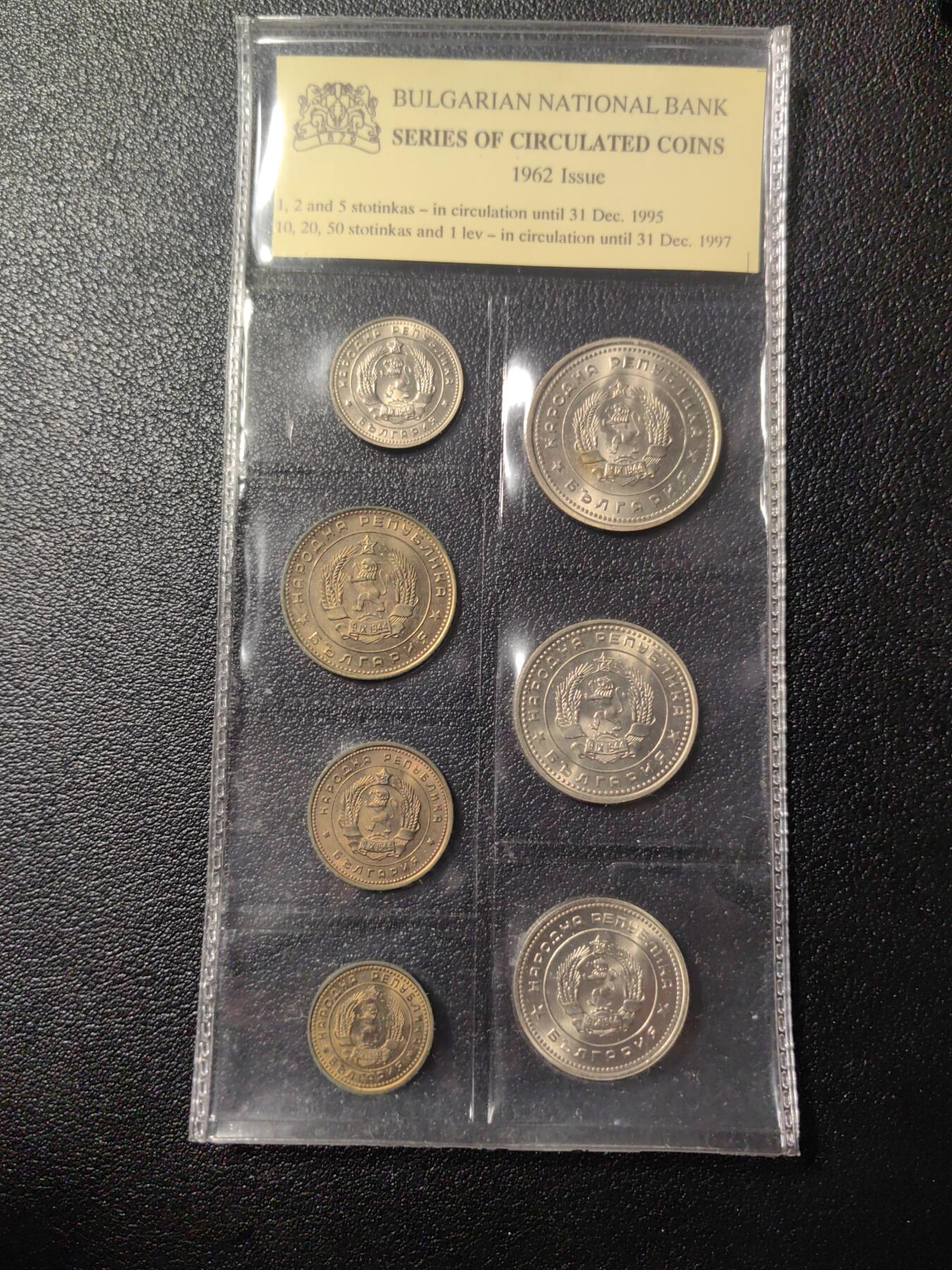靖甫拍卖第四场 保加利亚1962版全套硬币 保人民银行原封