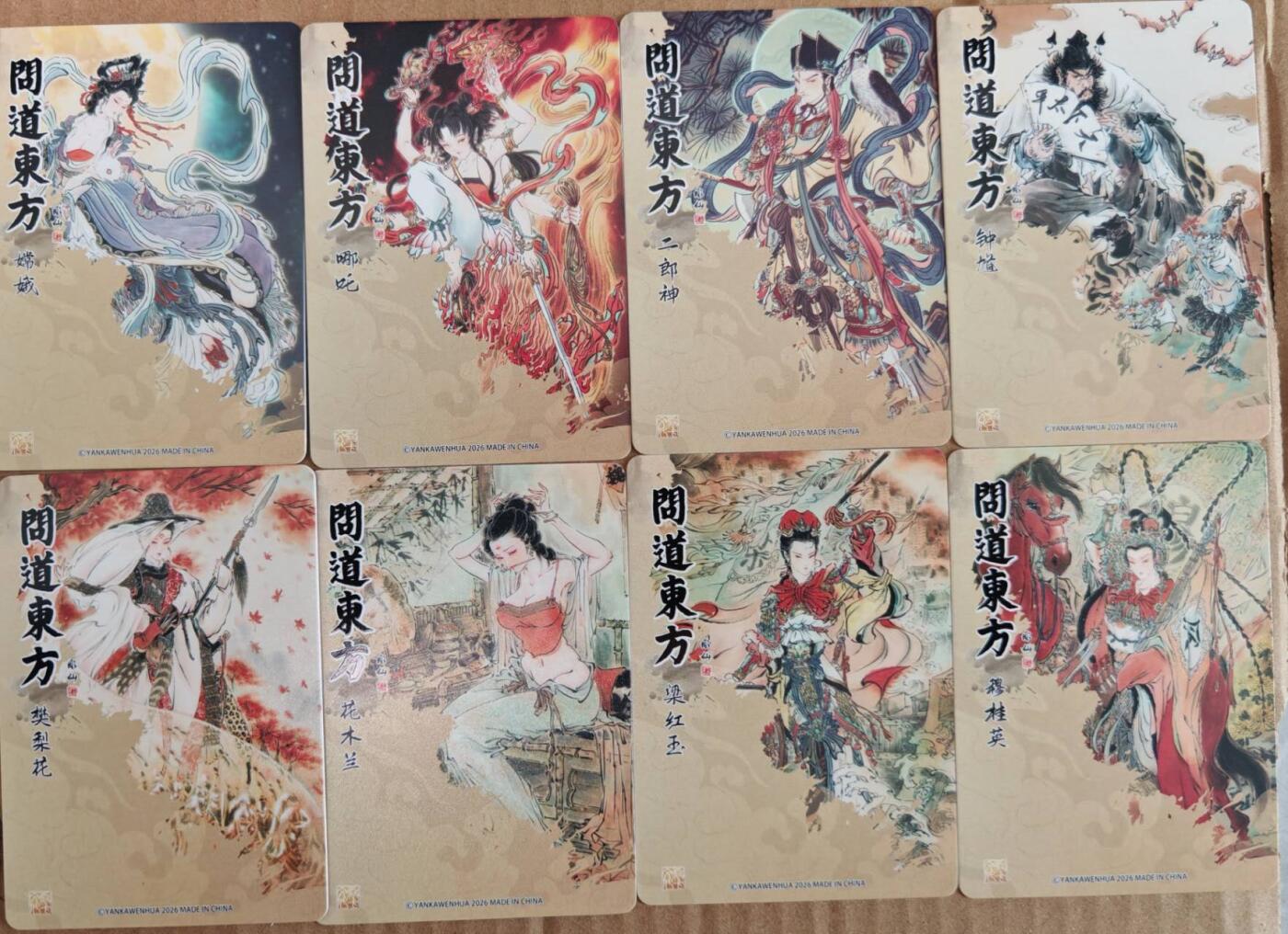 趣卡卡拍No.26期（新年场，马年大吉）（无佣金免手续费，分享成交有奖） 【浮雕折光】焱卡文化-问道东方-彫仙-问道东方8人物（穆桂英+花木兰+樊梨花+梁红玉+钟馗+哪吒+二郎神+嫦娥）