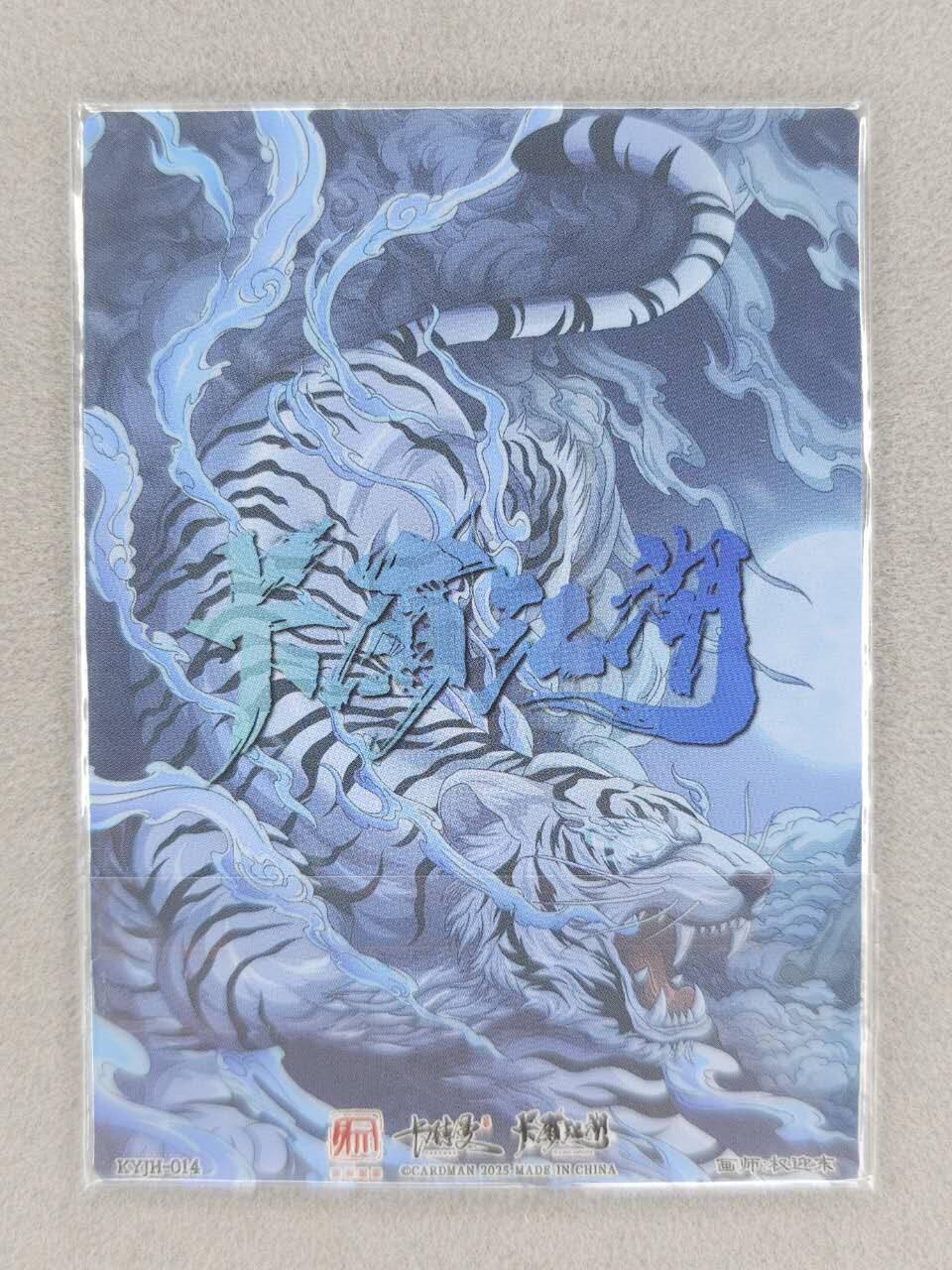 买就送PR！！龙虎卡牌-七六场（满200元包邮，无佣金，每周六结拍，欢迎送拍）