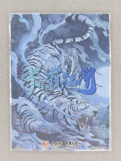 买就送独家PR！！龙虎卡牌-七六场（满200元包邮，无佣金，每周六结拍，欢迎送拍） 粗闪卡 卡德曼✘卡有江湖 权迎东-武松