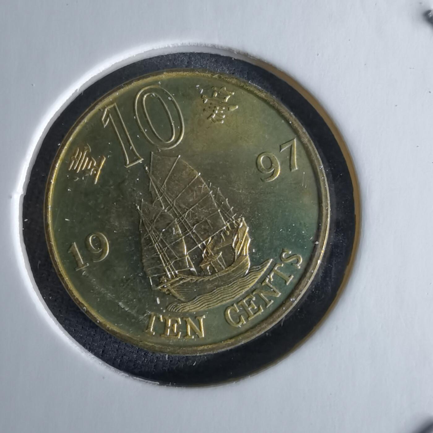 沼泽如烟--第994场 香港1997年一毫纪念币