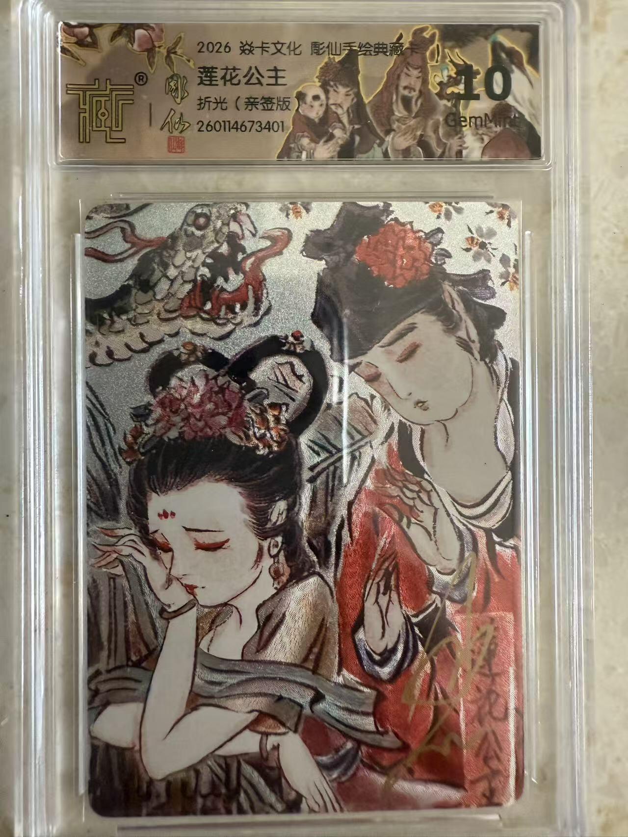 周四第100期阳大大卡牌拍卖第100期（持续收拍品，周六晚上九点截拍，进群福利早知道）